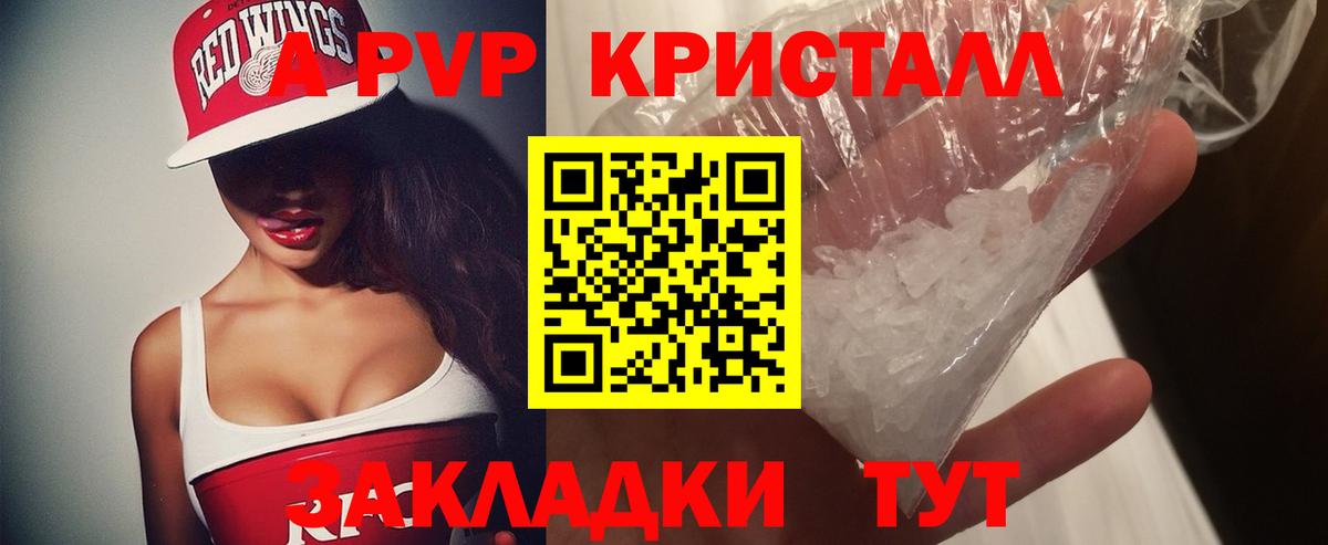 Alpha-PVP VHQ  Alfa_PVP Crystall  Вход с VPN  Alpha-PVP крисы CK  A-PVP  Чистополь 