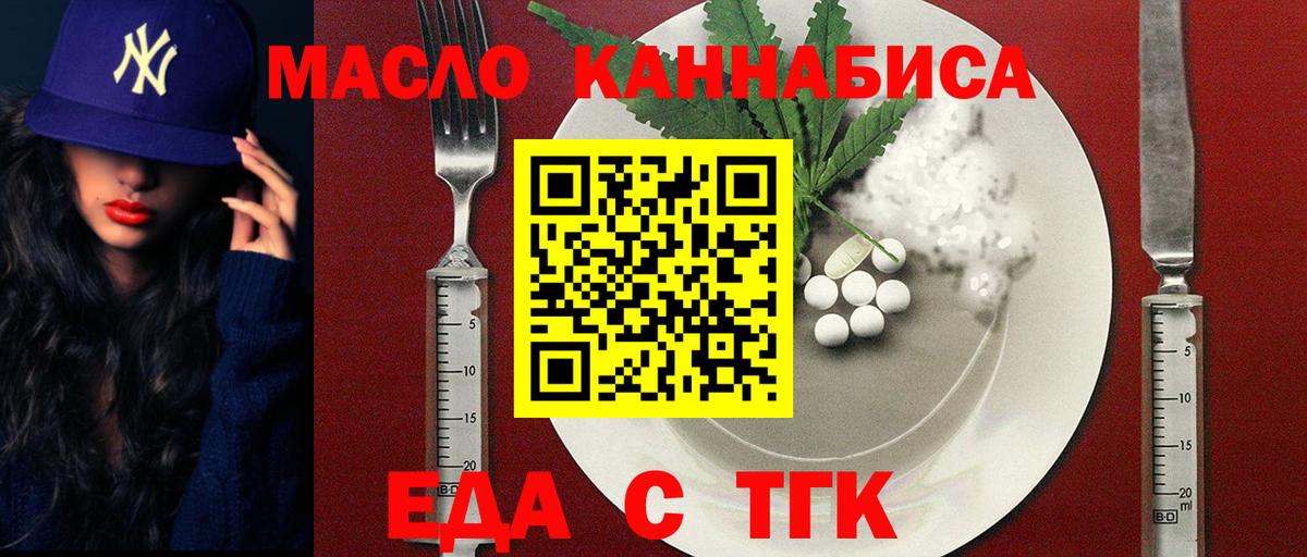 Чистополь  Печенье с ТГК марихуана  Вход с VPN 