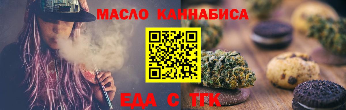 Печенье с ТГК марихуана Чистополь