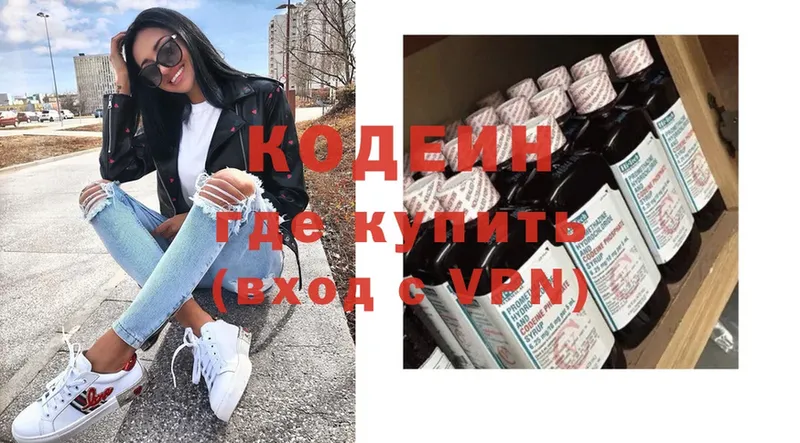 Кодеин напиток Lean (лин)  Чистополь 