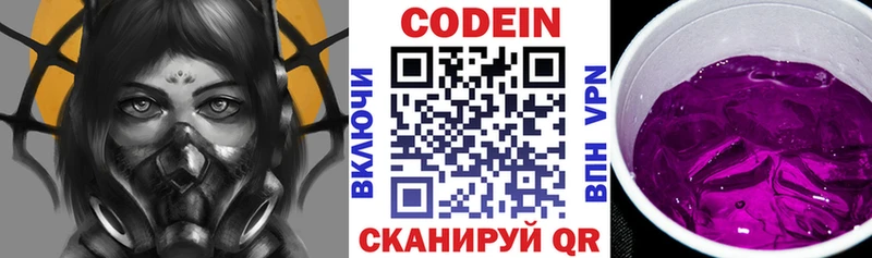 мега маркетплейс  Чистополь  Кодеиновый сироп Lean напиток Lean (лин)  где купить наркоту 