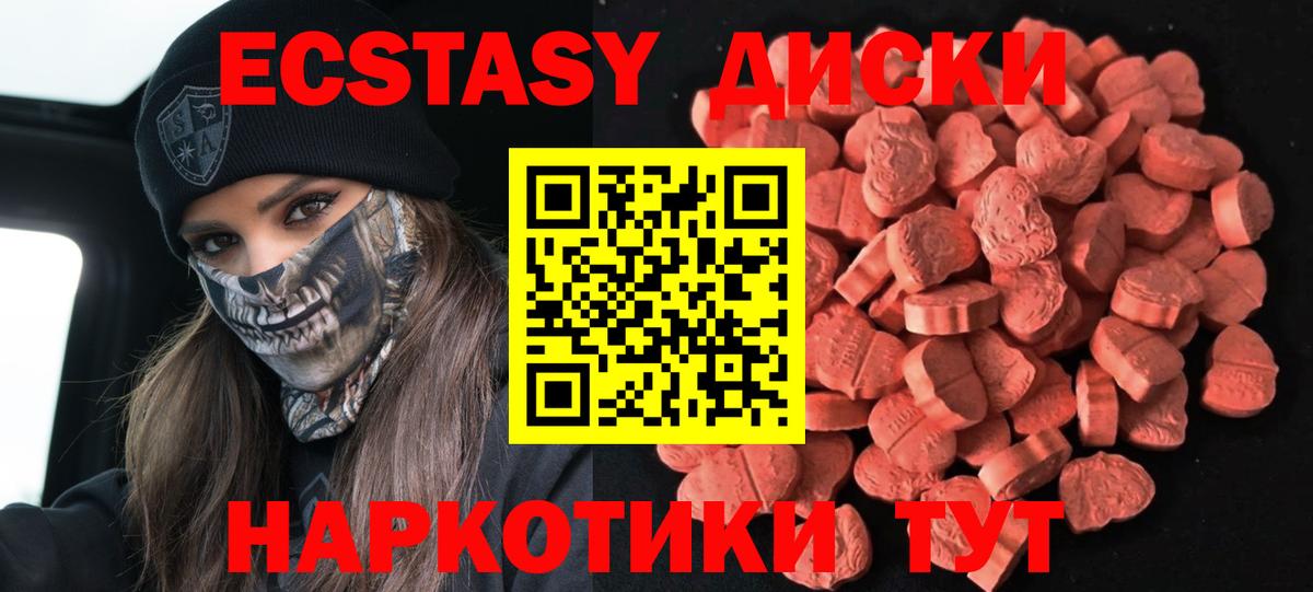 Экстази TESLA Чистополь