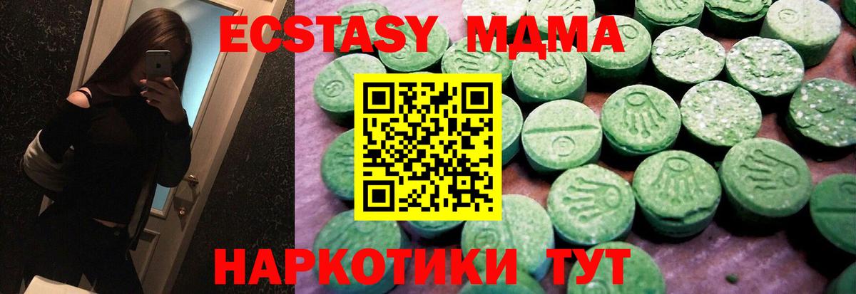 Экстази  Экстази mix  Вход с VPN  Чистополь 