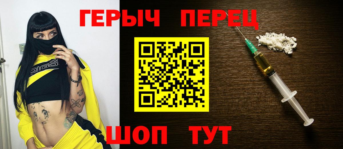 Героин белый  Вход с VPN  Чистополь 