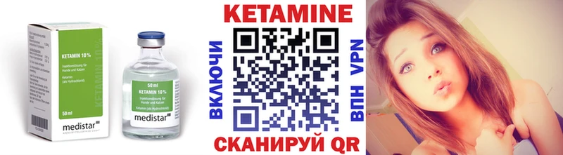 Кетамин ketamine  Чистополь 