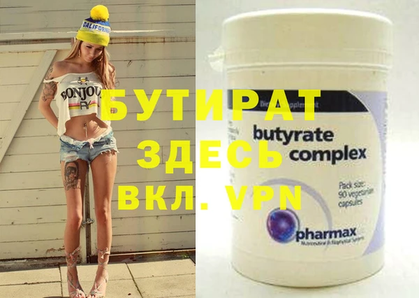 стафф Новозыбков