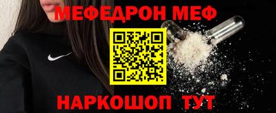 мяу мяу кристалл Азнакаево
