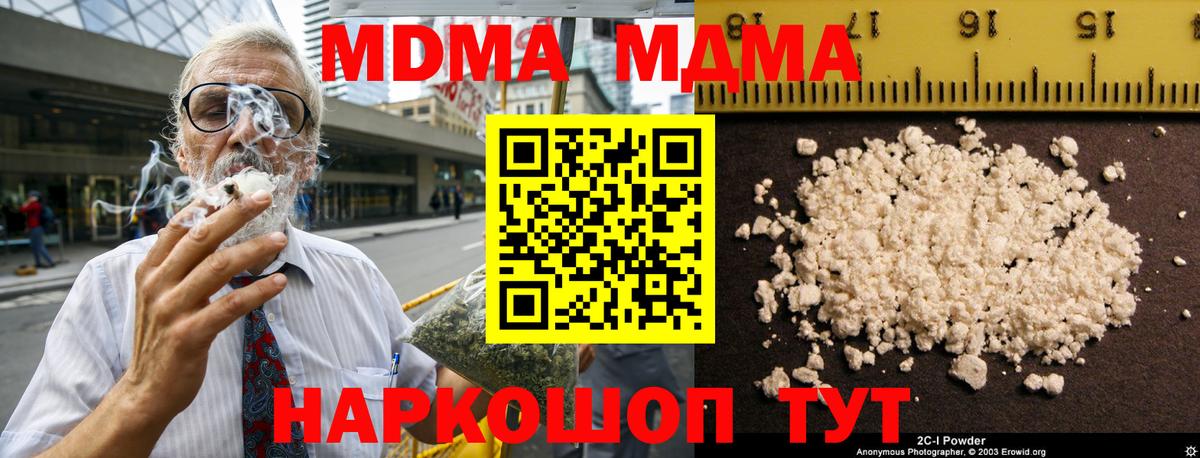 МДМА VHQ Чистополь