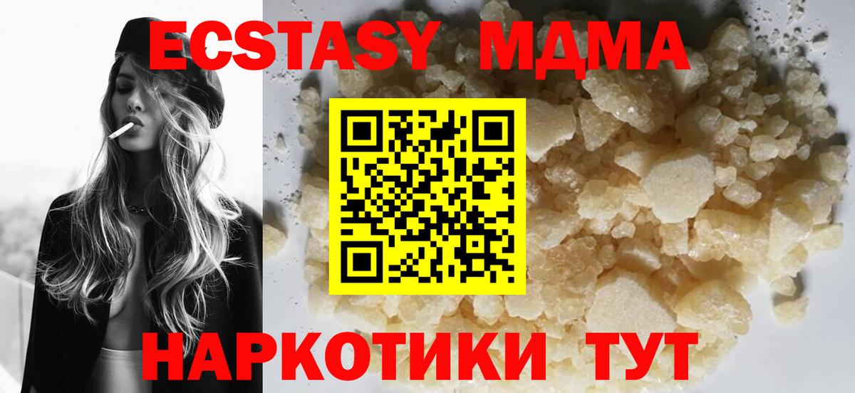 Чистополь  MDMA молли  Вход с VPN  МДМА VHQ 