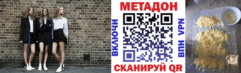 где купить наркоту  Чистополь  OMG зеркало  МЕТАДОН белоснежный 