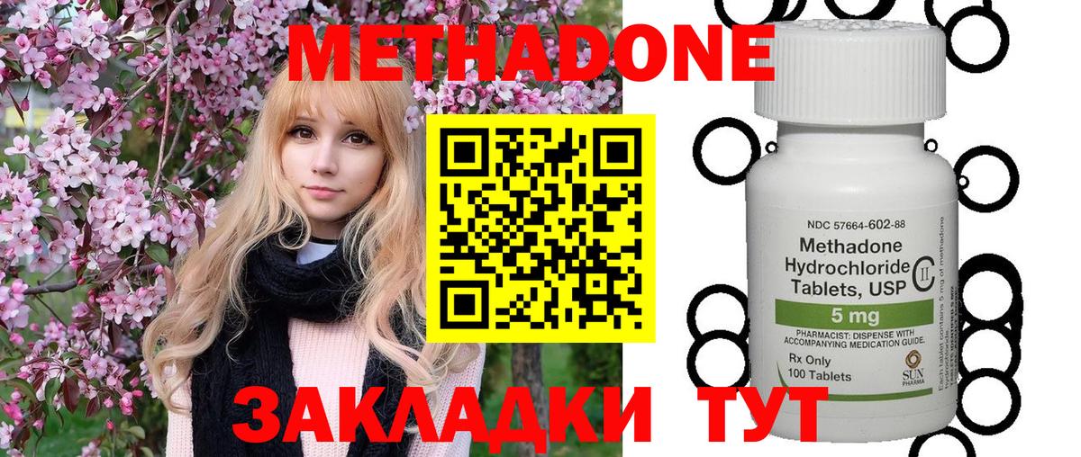 Чистополь  Метадон белоснежный  МЕТАДОН methadone  Вход с VPN 