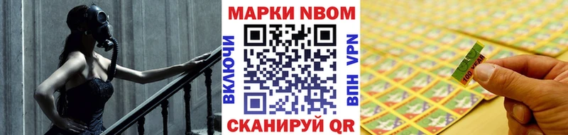 Марки N-bome 1,8мг  сайты даркнета клад  Чистополь 
