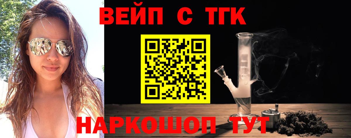 Дистиллят ТГК вейп с тгк Чистополь