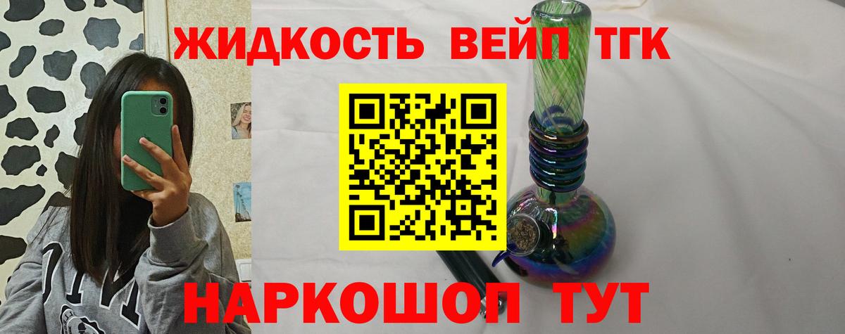 Дистиллят ТГК вейп с тгк  Вход с VPN  Дистиллят ТГК THC oil  наркотики  Чистополь 