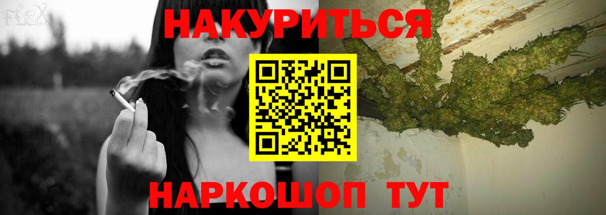 МАРИХУАНА гибрид Чистополь